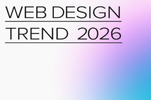 2026年WEBデザイントレンド大予測！今知るべき未来のデザイン動向